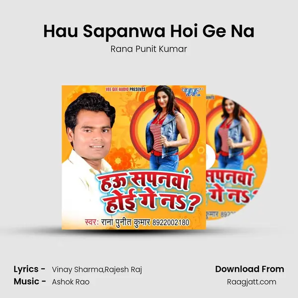 Hau Sapanwa Hoi Ge Na mp3 song