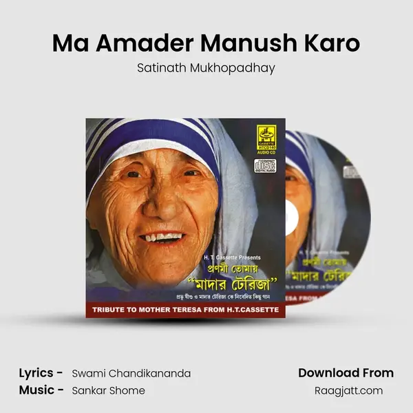 Ma Amader Manush Karo mp3 song