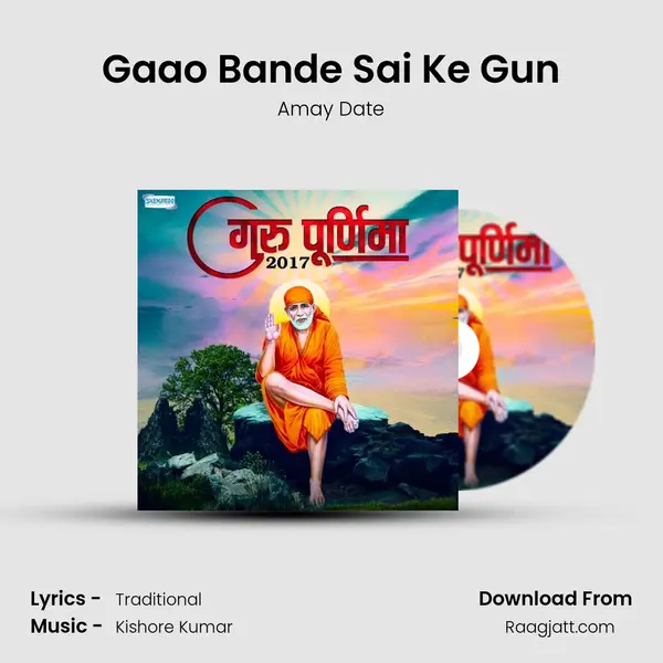 Gaao Bande Sai Ke Gun mp3 song