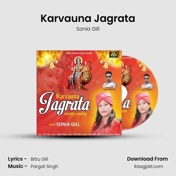 Karvauna Jagrata mp3 song