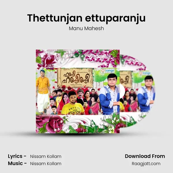 Thettunjan ettuparanju mp3 song