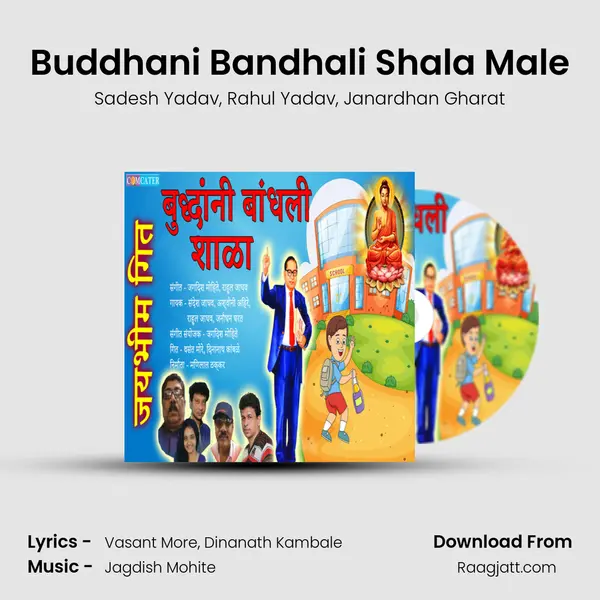 Buddhani Bandhali Shala Male mp3 song