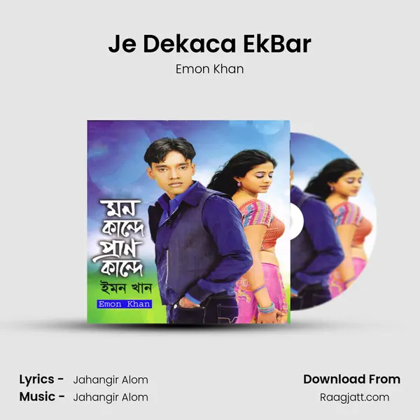 Je Dekaca EkBar mp3 song