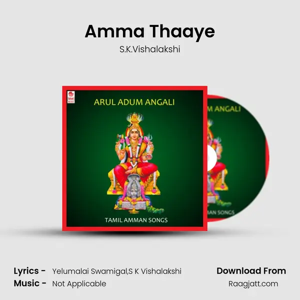 Amma Thaaye - S.K.Vishalakshi album cover 