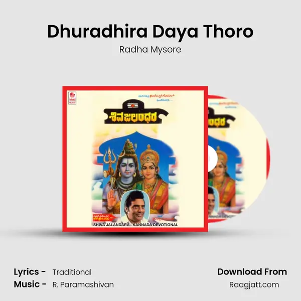 Dhuradhira Daya Thoro - Radha Mysore album cover 