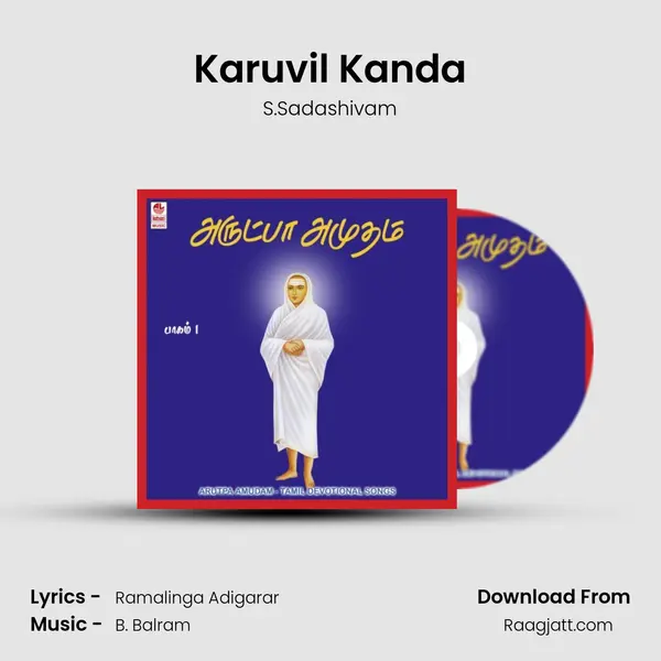 Karuvil Kanda - S.Sadashivam album cover 