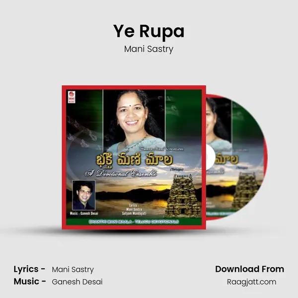 Ye Rupa mp3 song