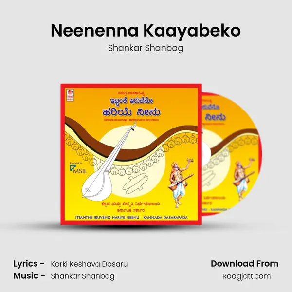 Neenenna Kaayabeko - Shankar Shanbag album cover 