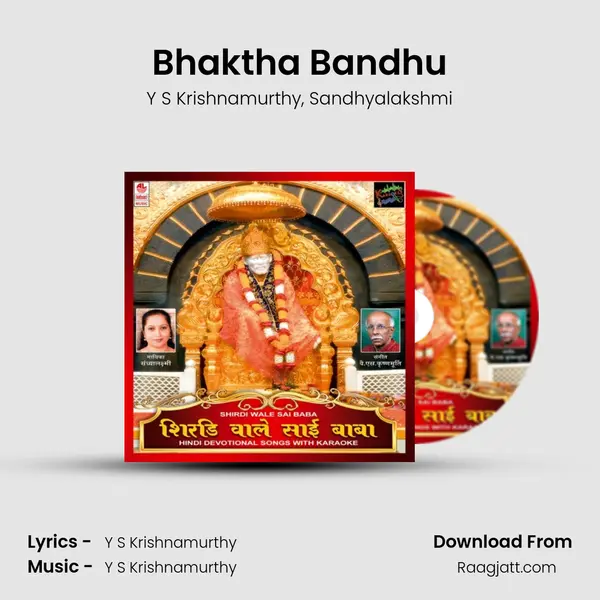 Bhaktha Bandhu mp3 song