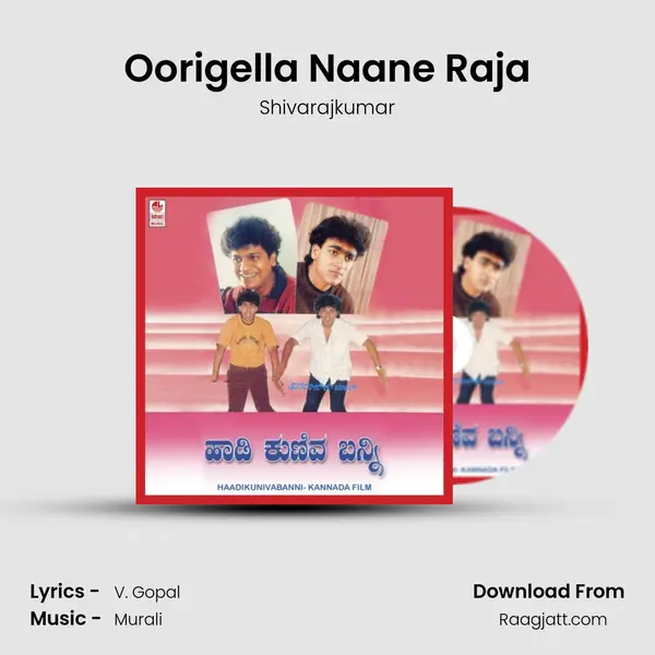 Oorigella Naane Raja mp3 song