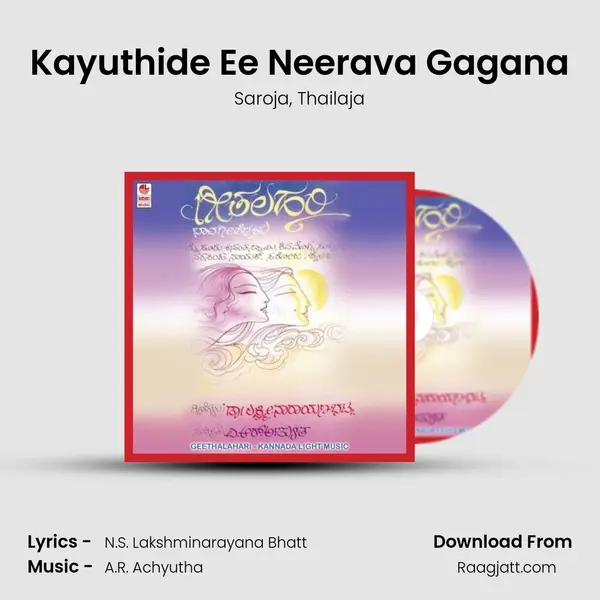 Kayuthide Ee Neerava Gagana mp3 song