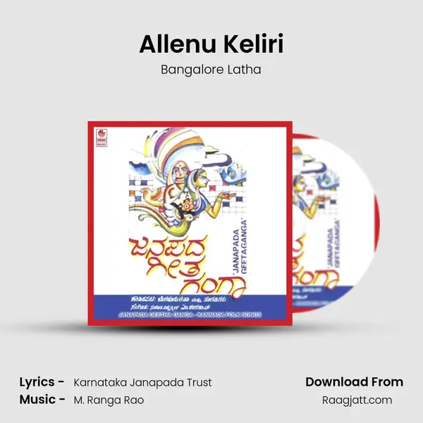 Allenu Keliri mp3 song