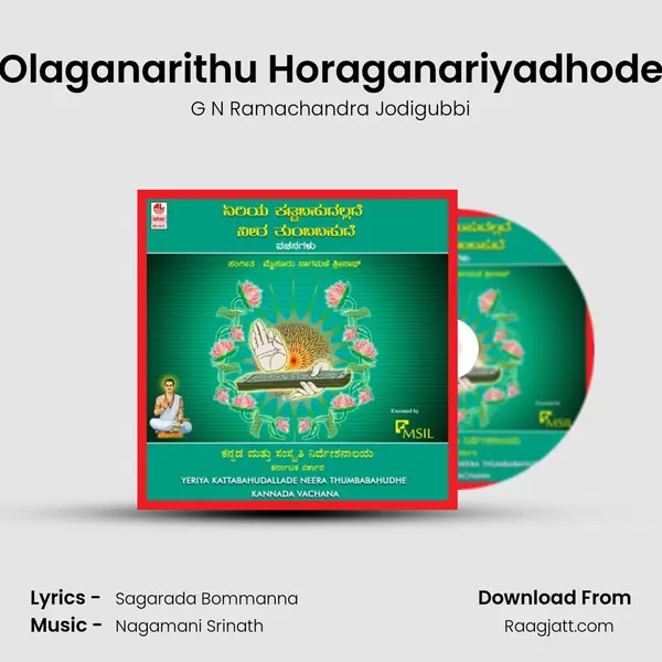 Olaganarithu Horaganariyadhode - G N Ramachandra Jodigubbi album cover 