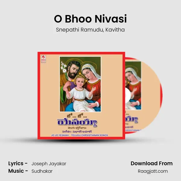 O Bhoo Nivasi mp3 song