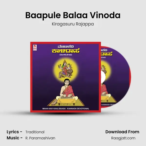 Baapule Balaa Vinoda - Kiragasuru Rajappa album cover 