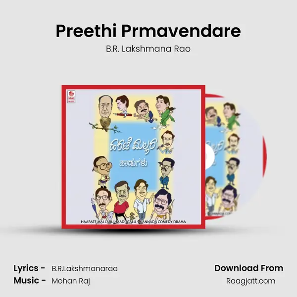 Preethi Prmavendare mp3 song