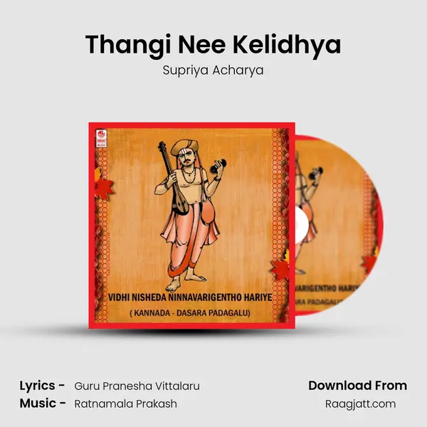 Thangi Nee Kelidhya - Supriya Acharya album cover 