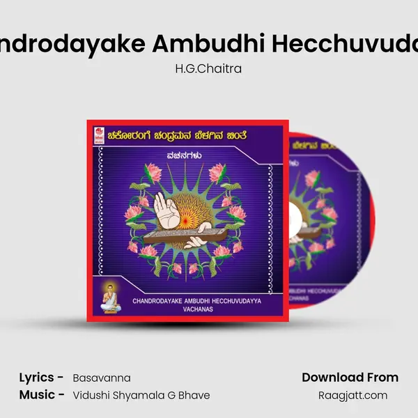 Chandrodayake Ambudhi Hecchuvudayya - H.G.Chaitra album cover 