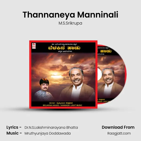 Thannaneya Manninali mp3 song