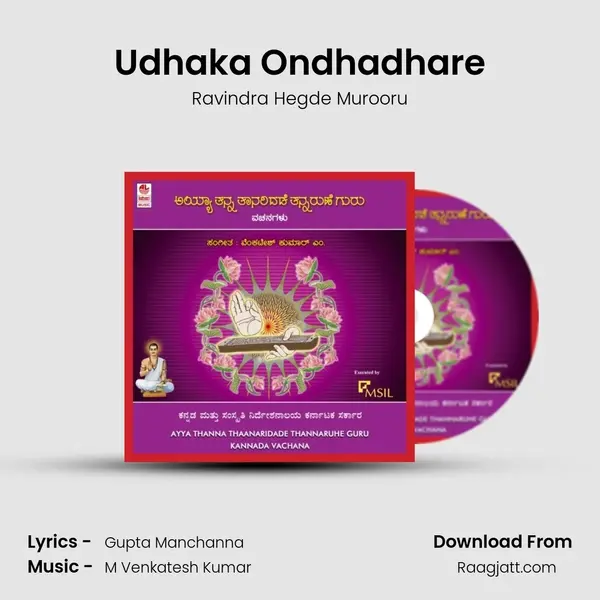 Udhaka Ondhadhare - Ravindra Hegde Murooru album cover 