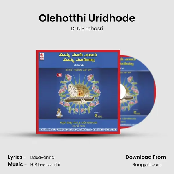 Olehotthi Uridhode - Dr.N.Snehasri album cover 