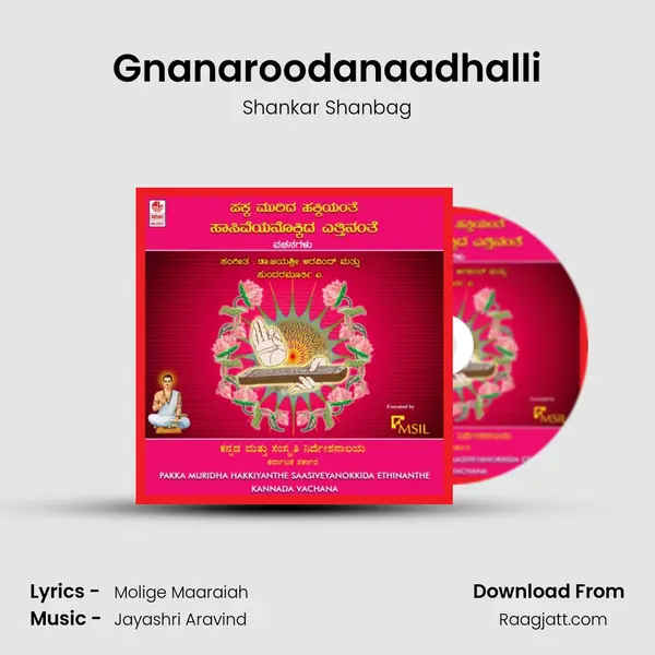 Gnanaroodanaadhalli - Shankar Shanbag album cover 