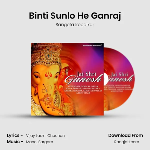 Binti Sunlo He Ganraj mp3 song