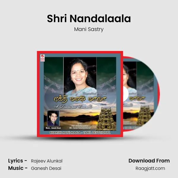 Shri Nandalaala - Mani Sastry album cover 