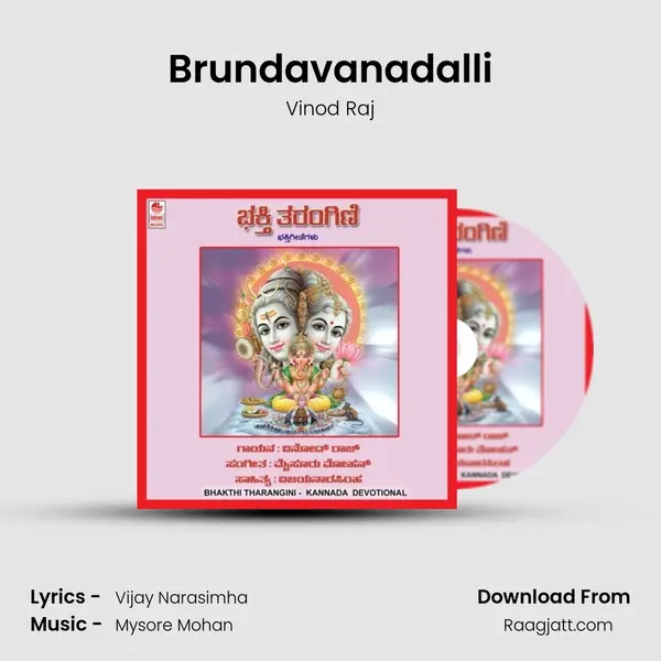 Brundavanadalli mp3 song