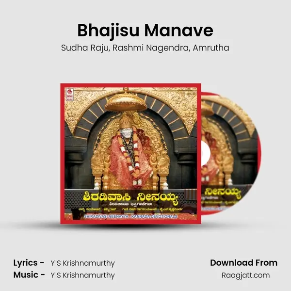 Bhajisu Manave - Sudha Raju album cover 