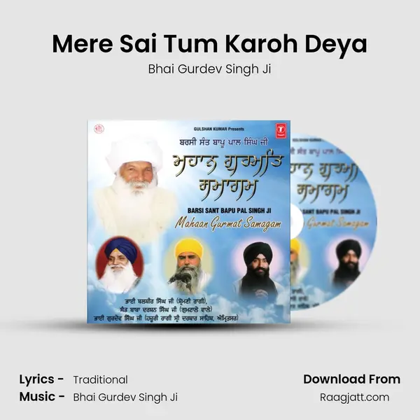 Mere Sai Tum Karoh Deya mp3 song