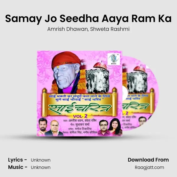 Samay Jo Seedha Aaya Ram Ka - Amrish Dhawan album cover 