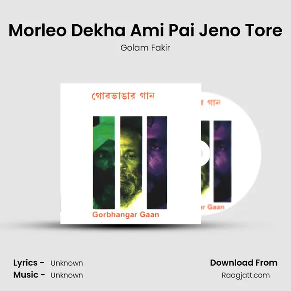 Morleo Dekha Ami Pai Jeno Tore mp3 song