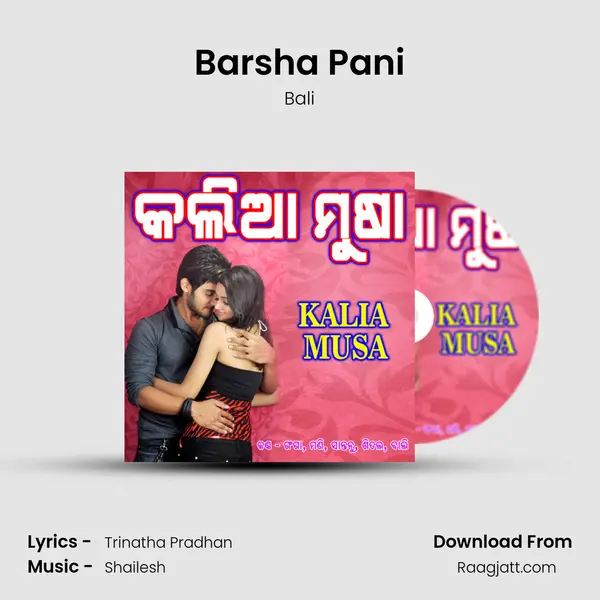 Barsha Pani mp3 song