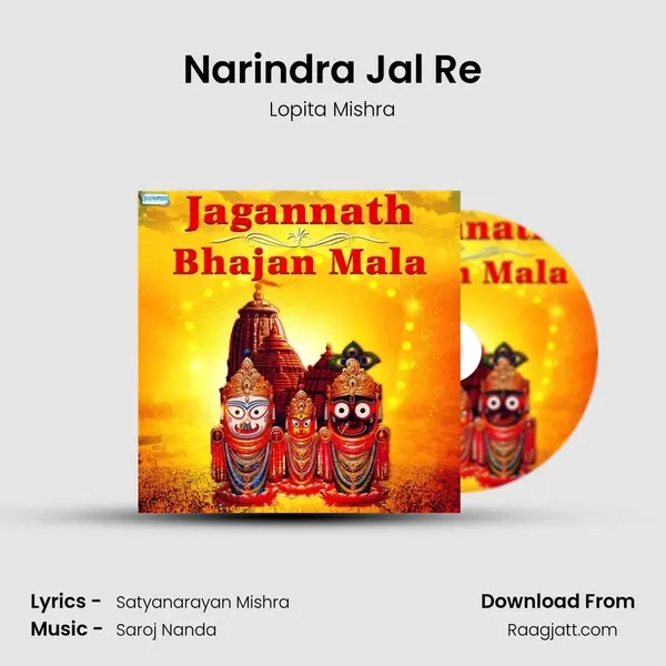 Narindra Jal Re mp3 song