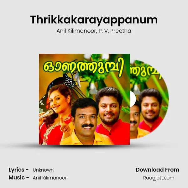 Thrikkakarayappanum - Anil Kilimanoor album cover 