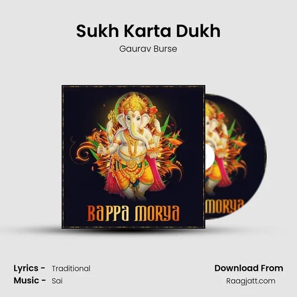 Sukh Karta Dukh mp3 song