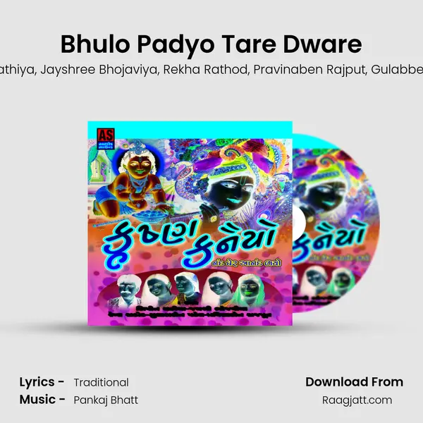 Bhulo Padyo Tare Dware mp3 song