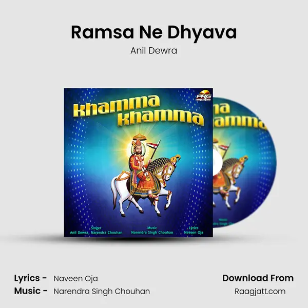 Ramsa Ne Dhyava mp3 song