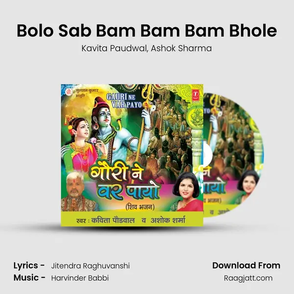 Bolo Sab Bam Bam Bam Bhole mp3 song