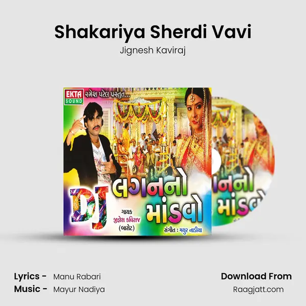 Shakariya Sherdi Vavi - Jignesh Kaviraj album cover 