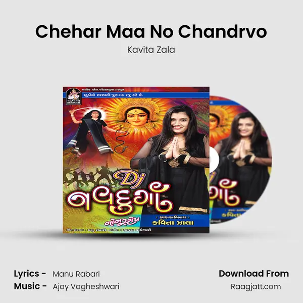 Chehar Maa No Chandrvo - Kavita Zala album cover 