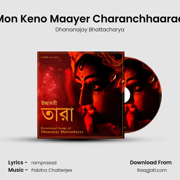 Mon Keno Maayer Charanchhaaraa mp3 song