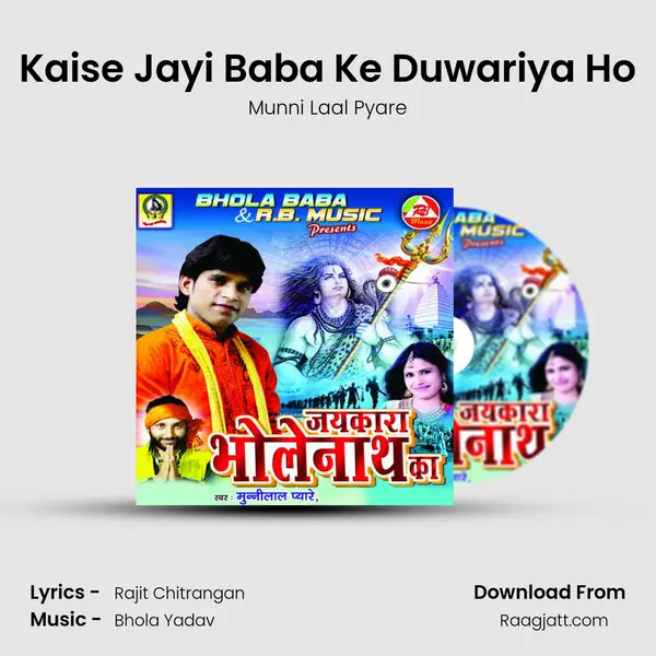 Kaise Jayi Baba Ke Duwariya Ho - Munni Laal Pyare album cover 