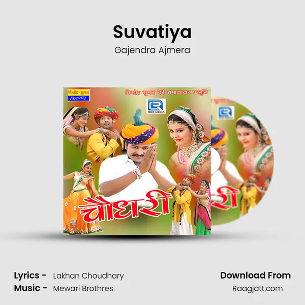 Suvatiya mp3 song