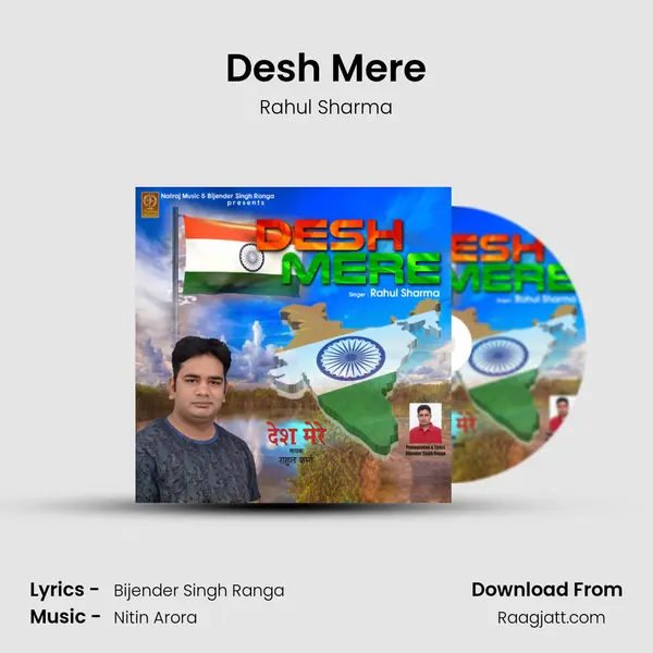 Desh Mere mp3 song