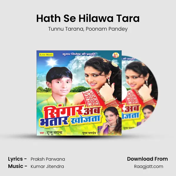 Hath Se Hilawa Tara mp3 song