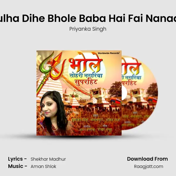 Dulha Dihe Bhole Baba Hai Fai Nanado - Priyanka Singh album cover 