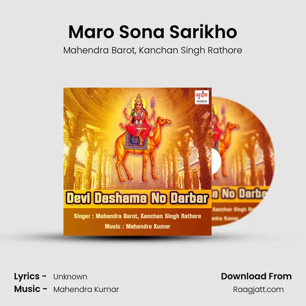 Maro Sona Sarikho mp3 song