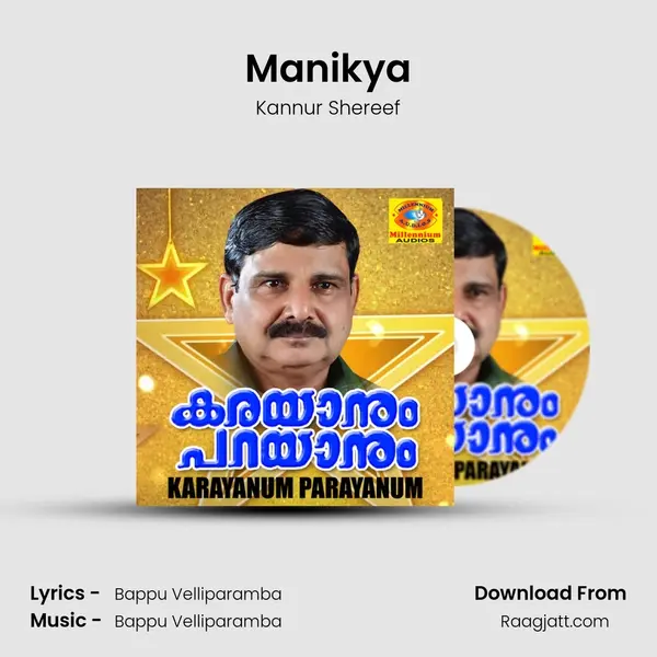 Manikya mp3 song